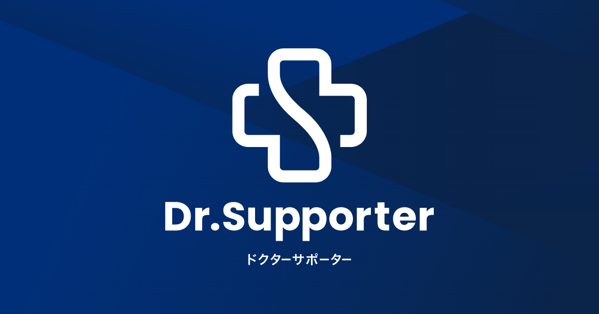 製品ラインナップ - Dr.Supporter（ドクターサポーター）